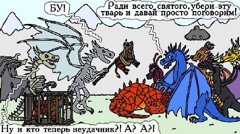 Ради убери_э тварь и даваи просто поговорим aS 8) 14 У» iim Ну и кто теперь неудачник?! А? A?!