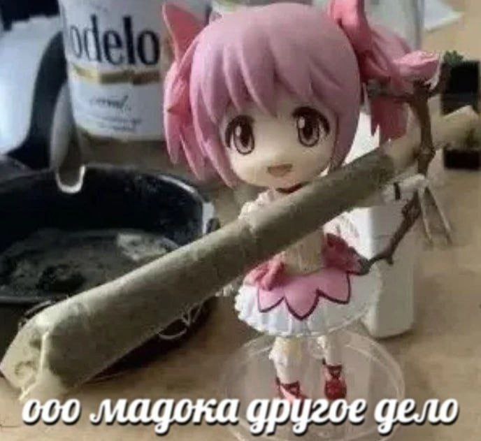 000 мадока другое дело
