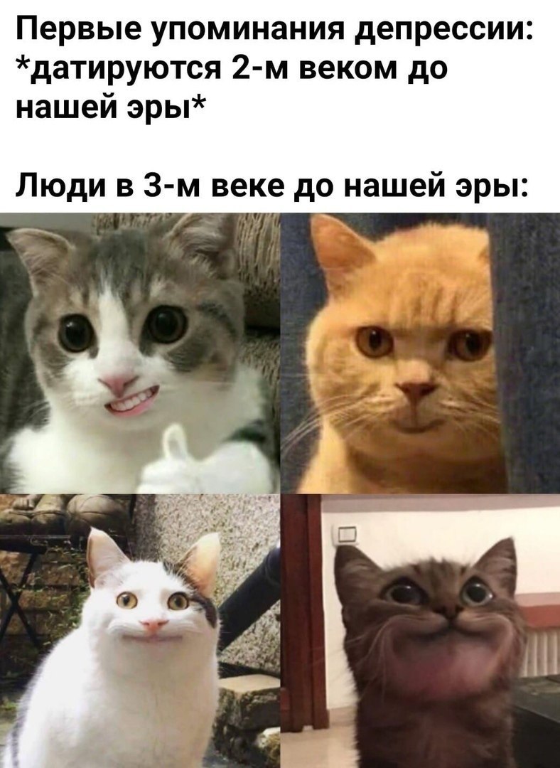 Первые упоминания депрессии *датируются веком до нашей эры* Люди в веке до нашей эры fet