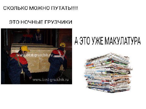 СКОЛЬКО МОЖНО ЭТО НОЧНЫЕ ГРУЗЧИКИ А ЭТО