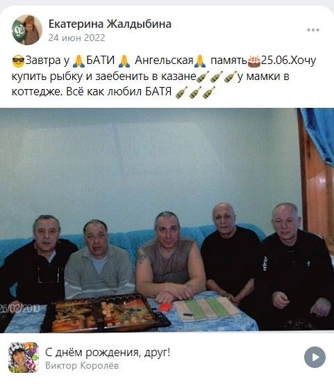 Екатерина Жалдыбина 24 июн 2022 у ДБАТИ Ангельская купить рыбку и заебенить в казане” мамки в коттедже. Всё как любил BATA Сднём рождения, друг! Виктор Королёв