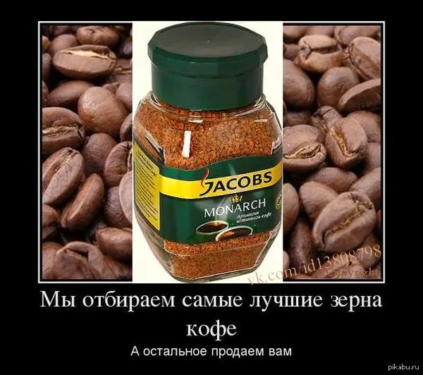 4. Мы отбираем самые лучшие зерна кофе А остальное продаем вам