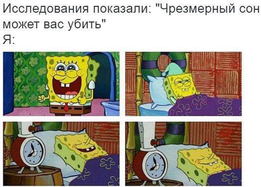админ спит по 14 часов и вам желает (нет)