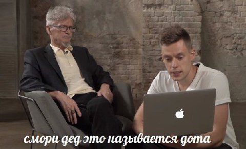 смори дед, это называется, goma