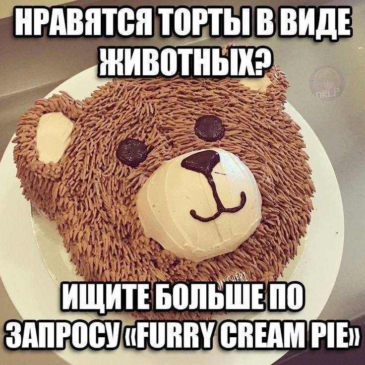 НРАВЯТСЯ В. SSS 22 7 А Я CREAM PIEn