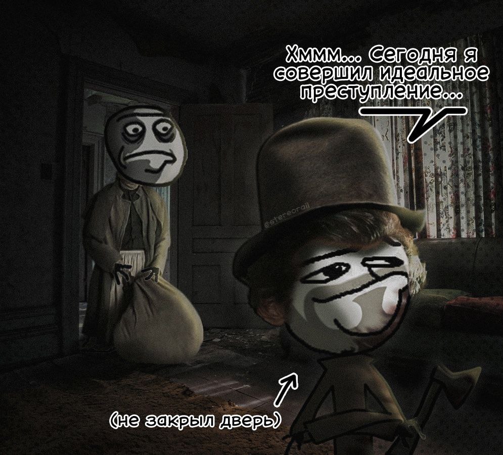 Я