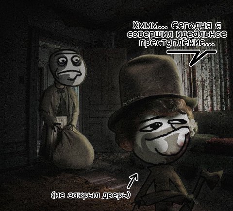 Я