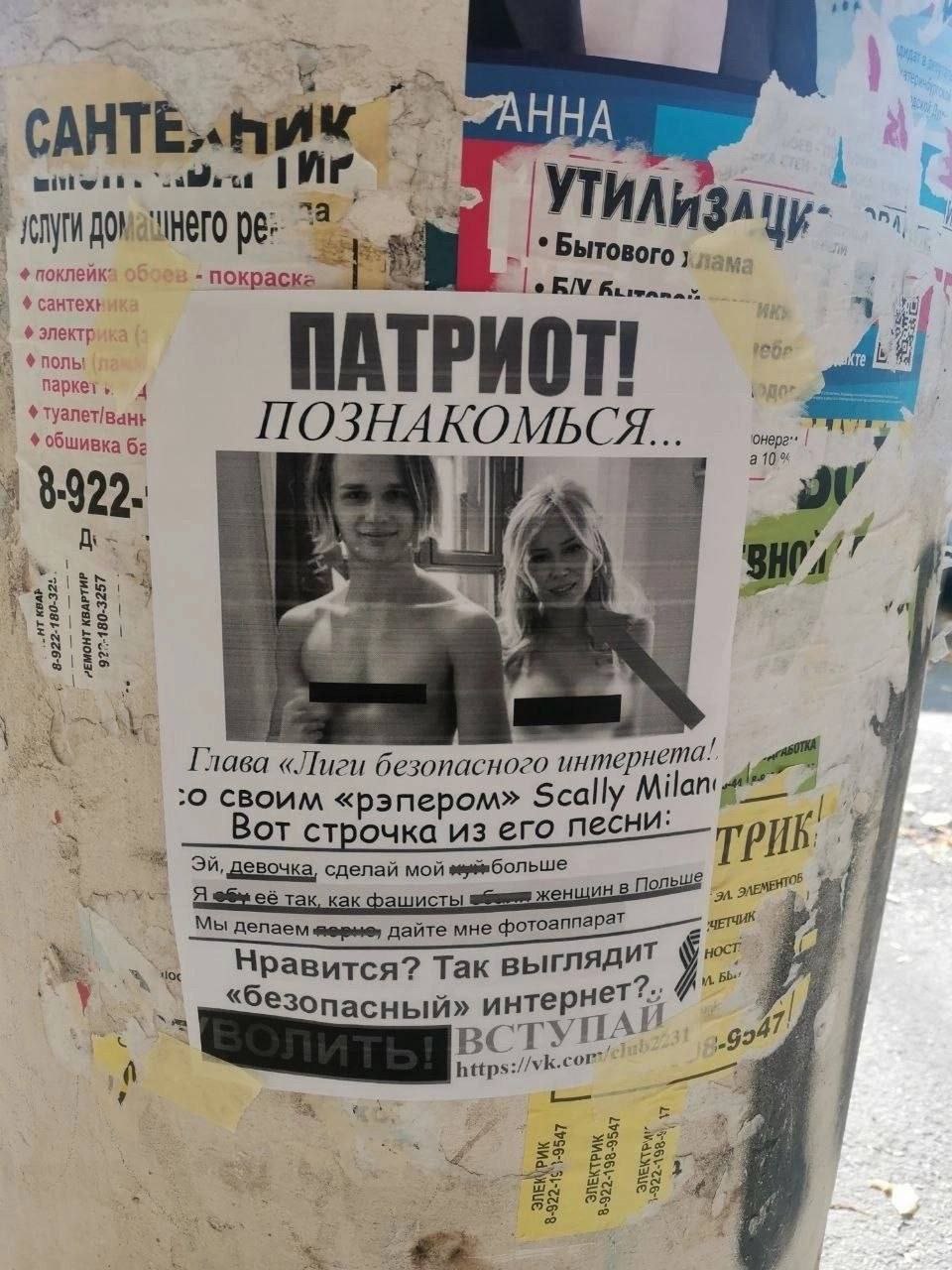oer 4 YTh ЛИЗА рез Бытовог покраска сантехь к электр поль ial паркет 4 ПАТРИОТ! обшивка К 210% Я ЗНА я МЬСЯ.. у 81 29 3! if Глава «Лиги безопасного инт ернета! 30 своим «рэпером» Scally от строчка из 