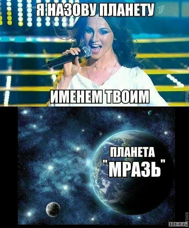 ПЛАНЕТУ а HME ТВОИМ "ПЛАНЕТА MPA3b