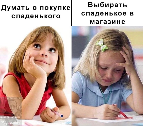 Думать о покупке Выбирать сладенькое в сладенького магазине oF 4 у
