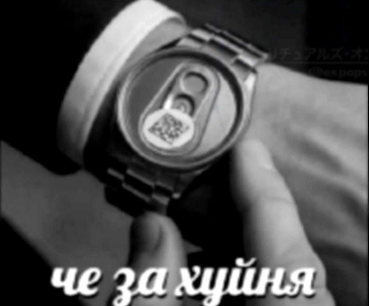 че захциня