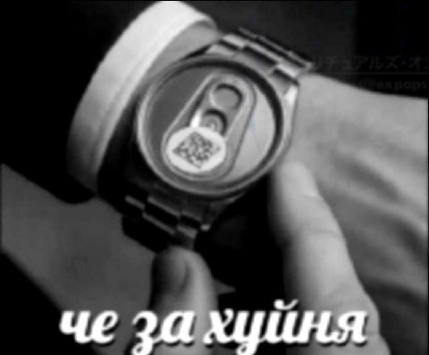 че захциня