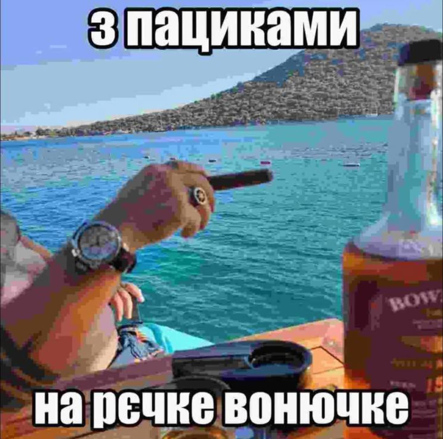 7 на речке вонючке