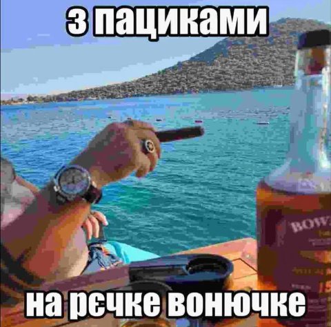 7 на речке вонючке
