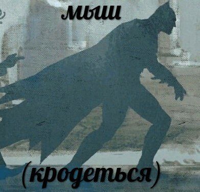 Я