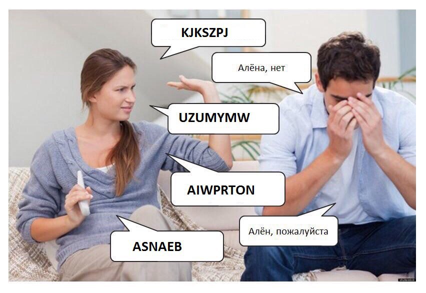 a AIWPRTON Алён, пожалуйста ASNAEB