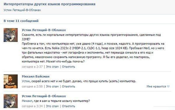 Интерпретаторы других языков программирования Устин Летящий-В-Облаках В теме 11 сообщений Устин Летящий-В-Облаках Скажите, есть ли нормальные интерпретаторы других языков программирования, сделанные п