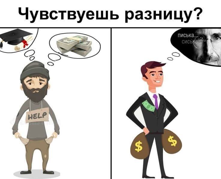 Чувствуешь разницу?