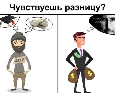 Чувствуешь разницу?