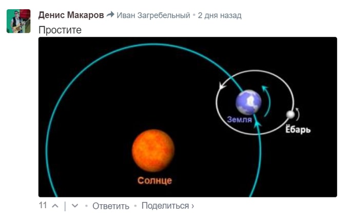 Денис Макаров Иван Загребельный 2 дня назад Простите Солнце 11 Ответить Поделиться