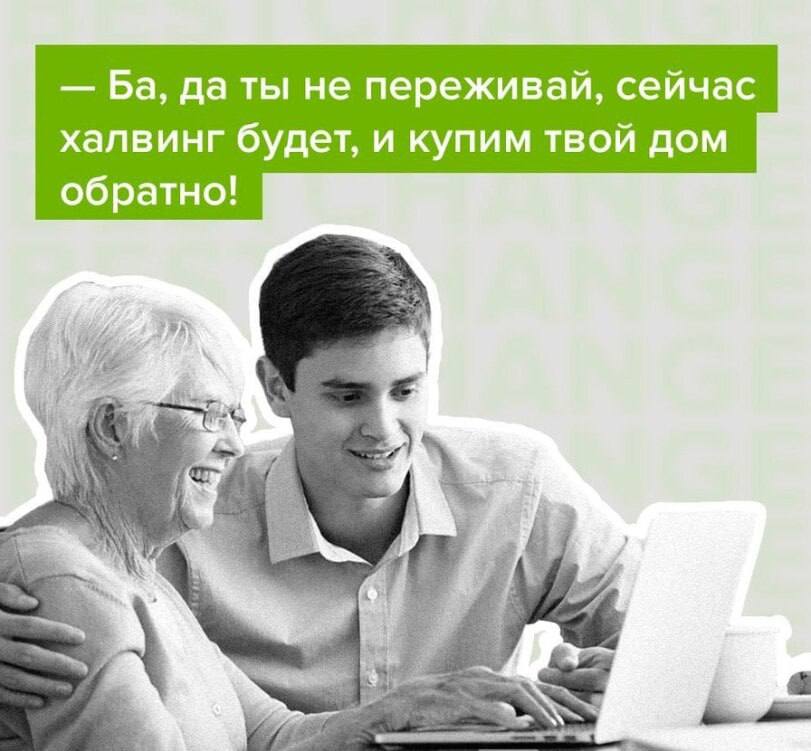 да ты не переживай, сейчас халвинг будет, и купим твой дом обратно! 33