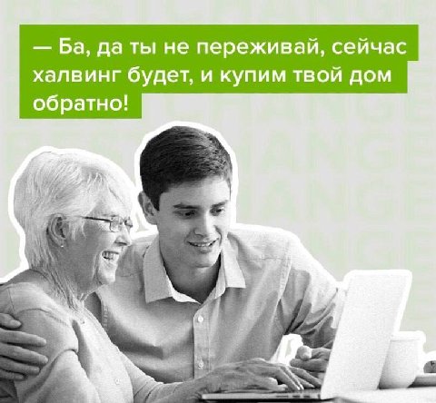 да ты не переживай, сейчас халвинг будет, и купим твой дом обратно! 33
