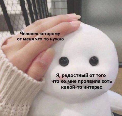 Человек OTM о Я, радостный от того хоть рес 7,