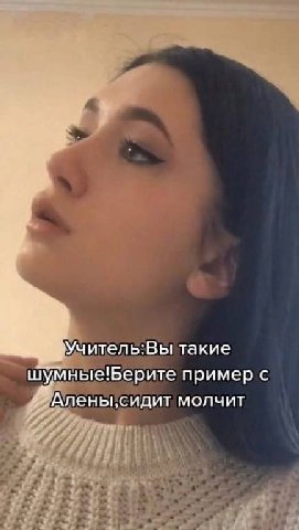 Учитель:Вы такие шумные!Берите пример с Алены,сидит молчит