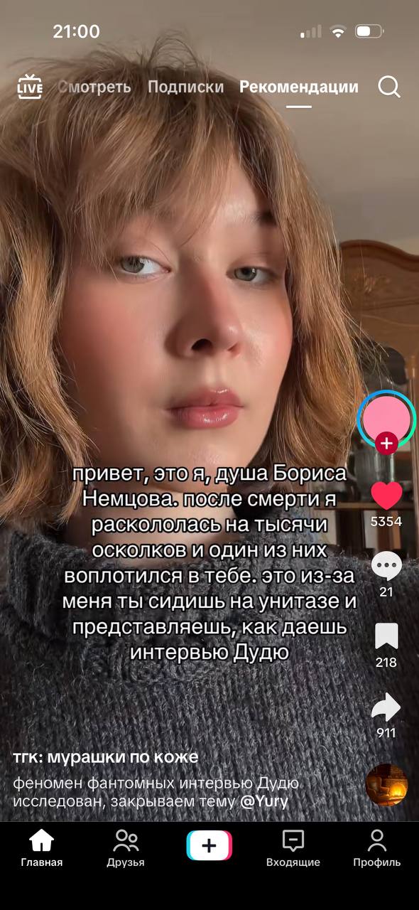 21:00 a LIVE Подписки Рекомендации у привет, это я, ‘душа Бориса Немцова: после смерти A 5554 раскололась на тысячи ОСКОЛКОВ И ОДИН ИЗ НИХ воплотился в тебе. это из-за 21 меня ты сидишь на унитазе и п