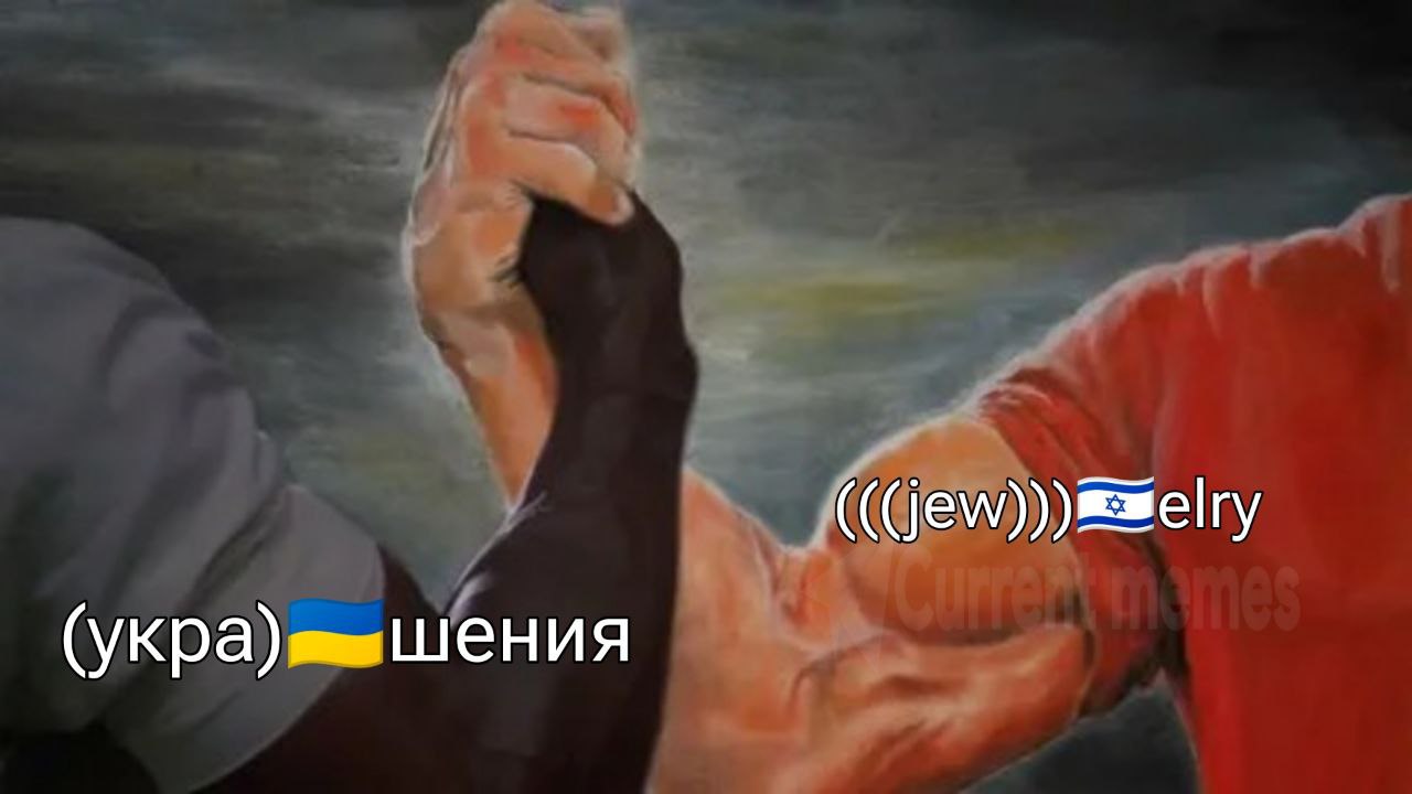 (укра) шения
