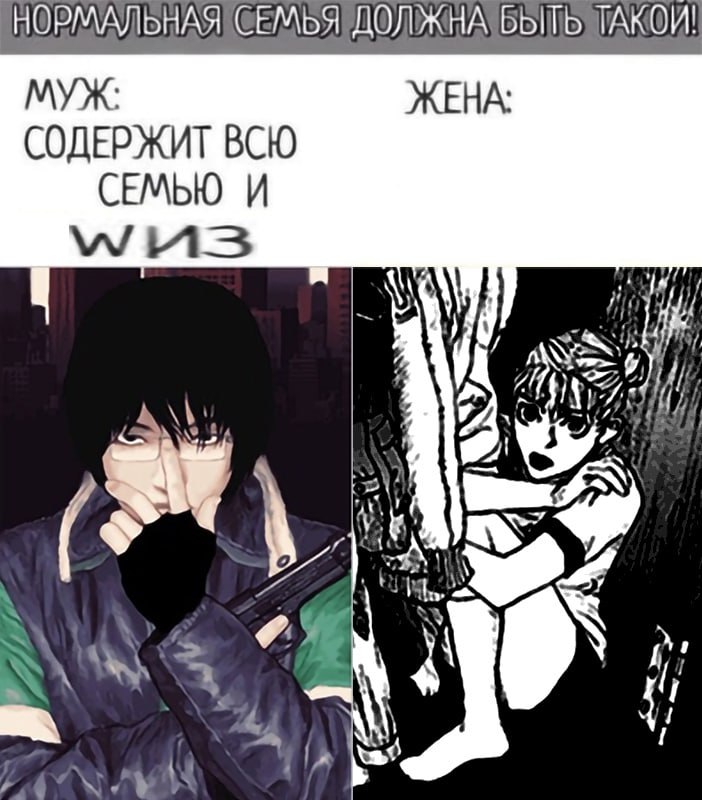 НОРМАЛЬНАЯ СЕМЬЯ ТАКОЙ! MYX: ЖЕНА: СОДЕРЖИТ ВСЮ СЕМЬЮ И \У 3 4 24 as
