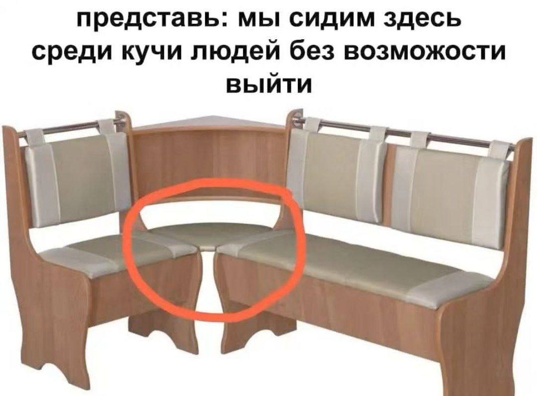 представь: мы сидим здесь среди кучи людей без возможости выйти
