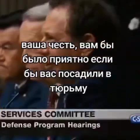 вашачесть, вамбы » былоприятноесли г № 'бываспосадили[в, » бы Bac посадили в иэатюрьму! т “ft бывас пои SERVICES COMMITTEE че Defense Program Hearings бы ас посадилив @” ‚ было’приятнаесли` 42 бы т по