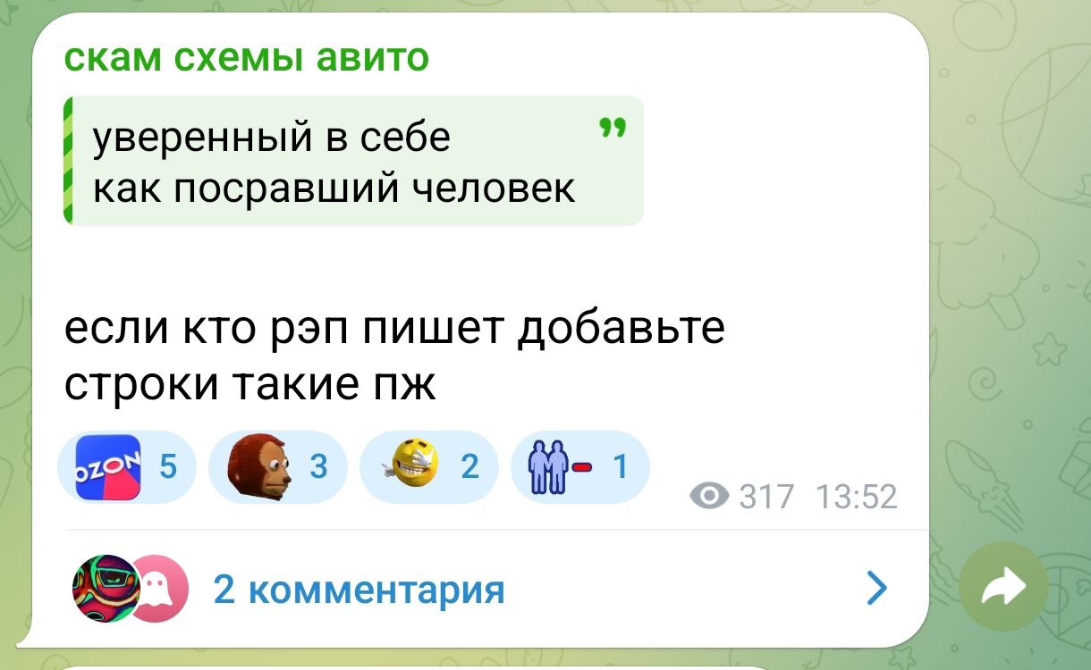 привет