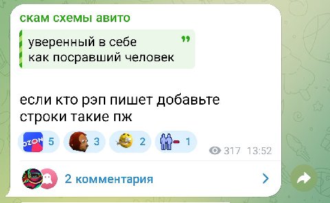 привет