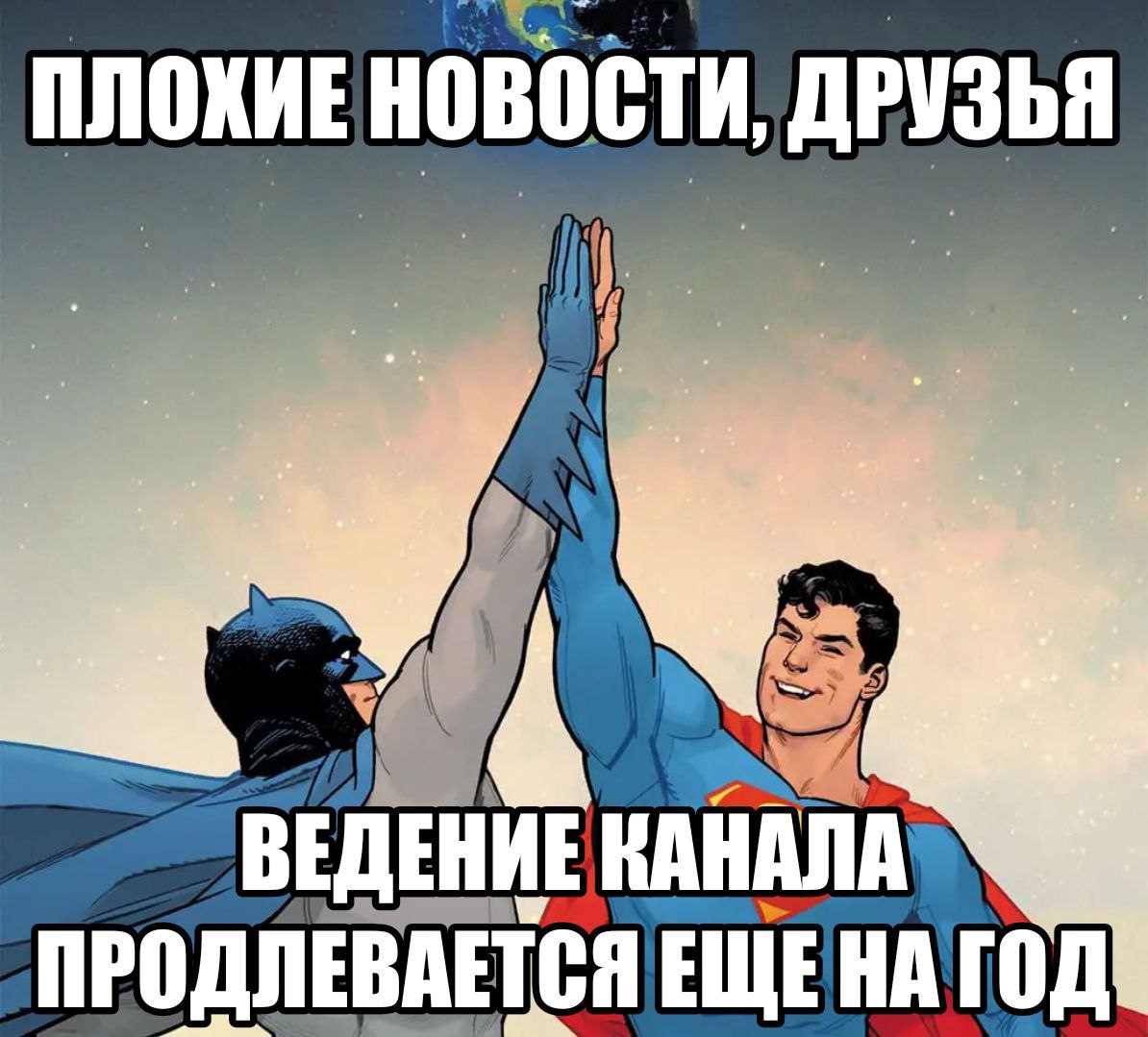 ПЛОКИЕНОВОСТИ, ДРУЗЬЯ ПРОДЛЕВАЕТСЯ ЕЩЕНАТОД