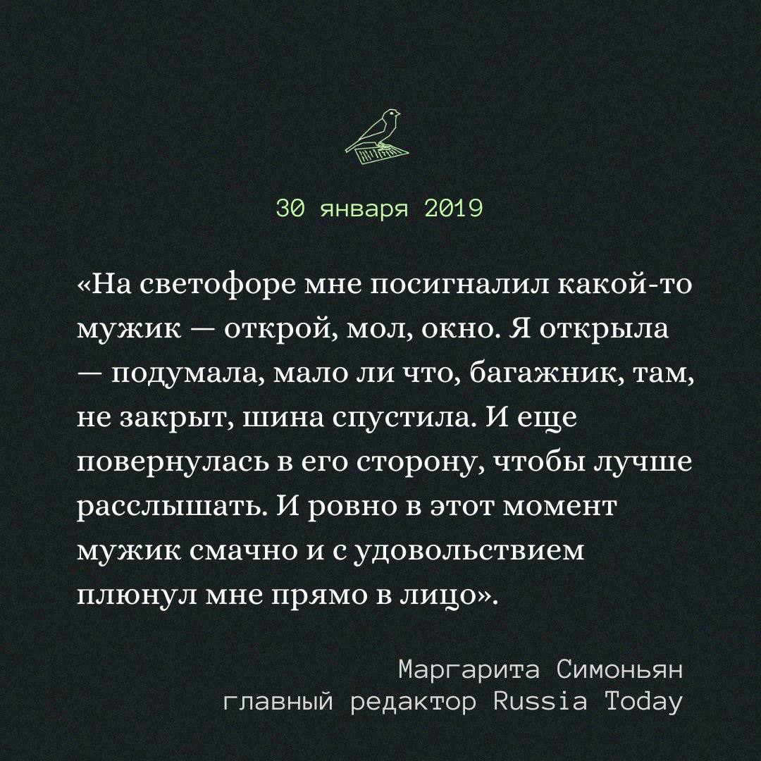 января 2019 «На светофоре мне посигналил какой-то мужик открой, мол, окно. Я открыла подумала, мало ли что, багажник, там, не закрыт, шина спустила. И еше повернулась в его сторону, чтобы лучше расслы