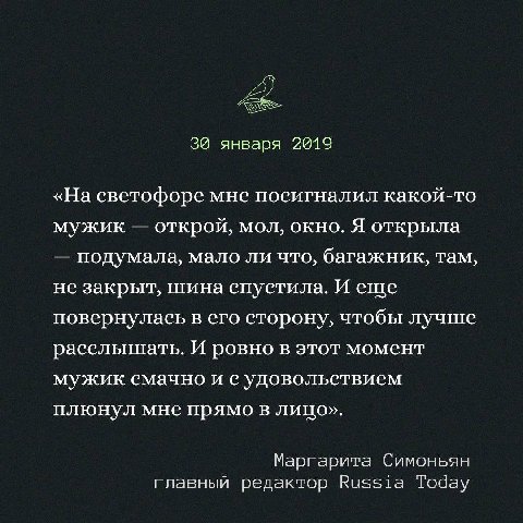 января 2019 «На светофоре мне посигналил какой-то мужик открой, мол, окно. Я открыла подумала, мало ли что, багажник, там, не закрыт, шина спустила. И еше повернулась в его сторону, чтобы лучше расслы