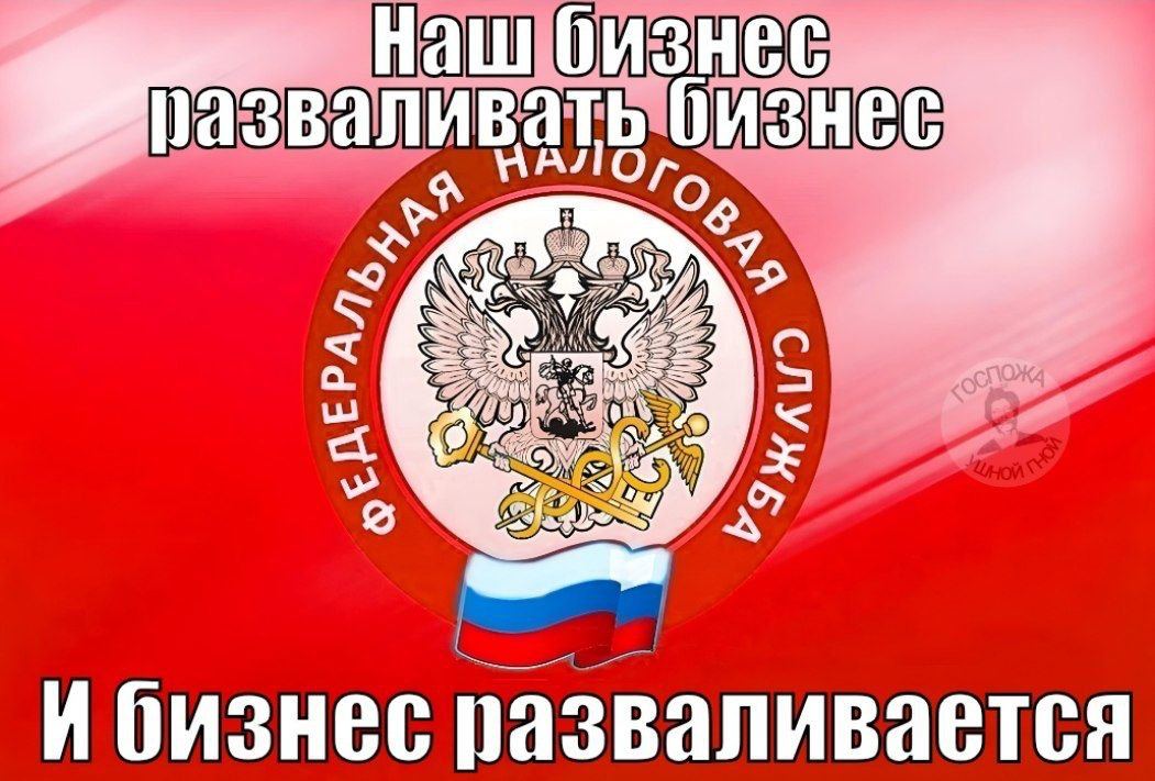 Ибизнес разваливается