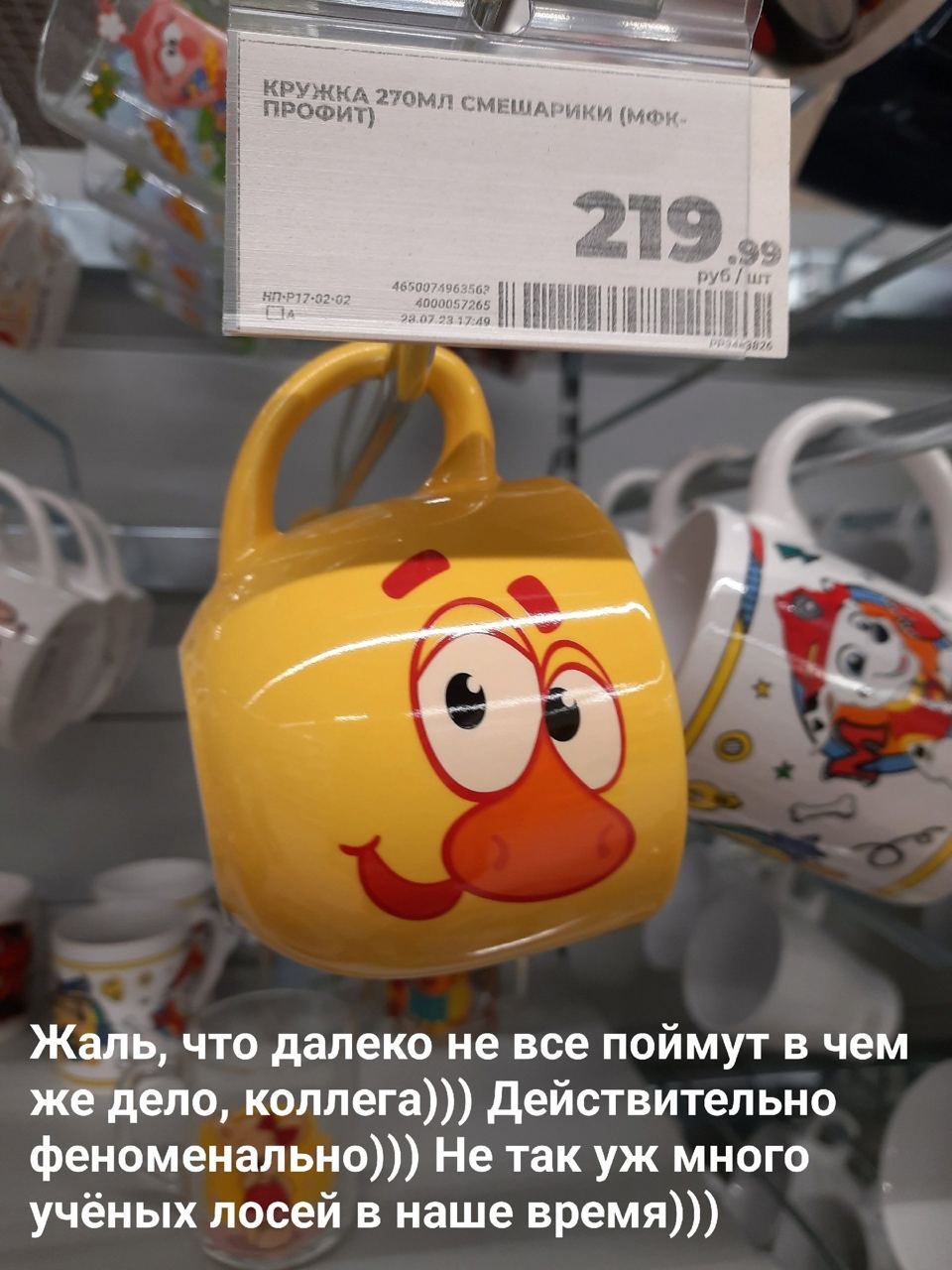 КРУЖКА ПРОФИ 219 me 7-92-02 Жаль, что далеко не все поймут в чем же дело, коллега))) Действительно феноменально))) Не так много учёных лосей в наше время)))