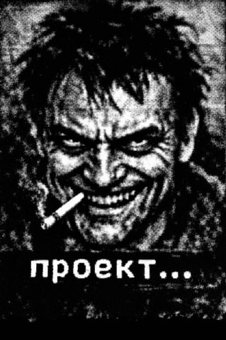 проект...