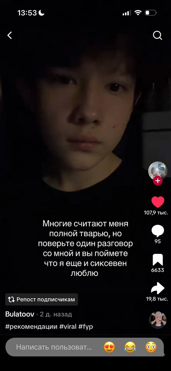 13:53 107,9 тыс Многие считают меня полной тварью, но 95 поверьте один разговор мной и вы поймете что яеще и сиксевен 6633 люблю 413 Репост подписчикам 19,8 тыс Bulatoov Нрекомендации #fyp Написать по