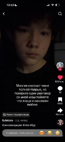 13:53 107,9 тыс Многие считают меня полной тварью, но 95 поверьте один разговор мной и вы поймете что яеще и сиксевен 6633 люблю 413 Репост подписчикам 19,8 тыс Bulatoov Нрекомендации #fyp Написать по