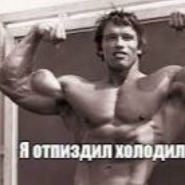 Я отпиздил хеледил