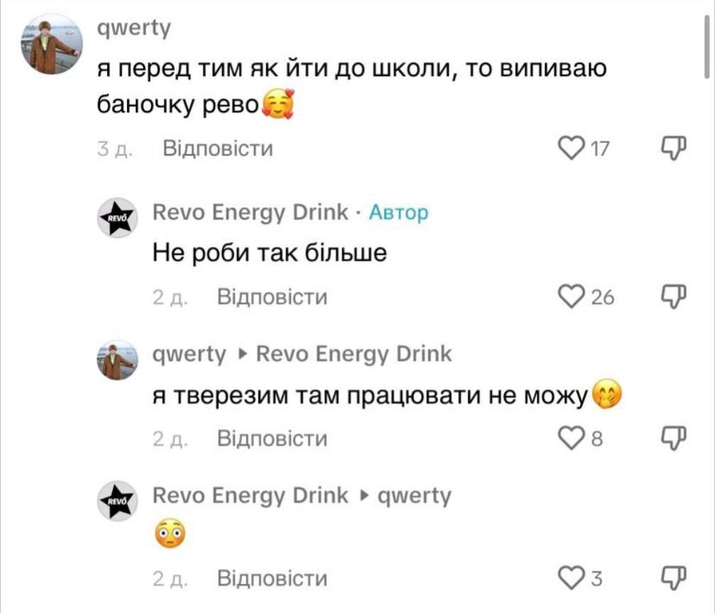 qwerty я перед тим йти до школи, то випиваю баночку peBo Вдповсти Revo Energy Drink Автор He роби так бльше 26 qwerty Revo Energy Drink A тверезим там працювати не можу BignosBictu 8 Revo Energy Drink