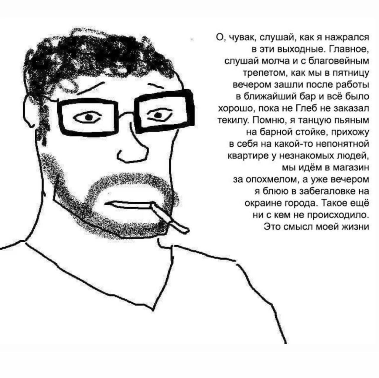 О, чувак, слушай, как я нажрался в эти выходные. Главное, слушай молча и с благовейным трепетом, как мы в пятницу вечером зашли после работы в ближайший бар и всё было хорошо, пока не Глеб не заказал 