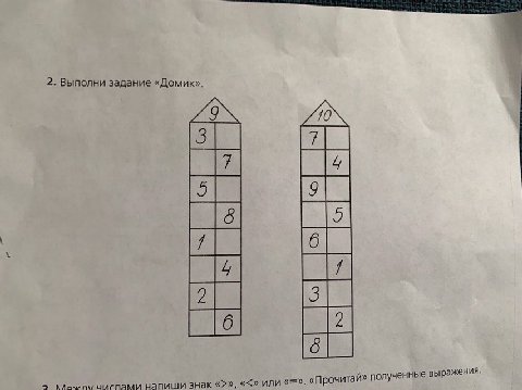 2. Выполни задание «Домик». вы. “a напиши знак или «Прочитай» пол ученные выражения.