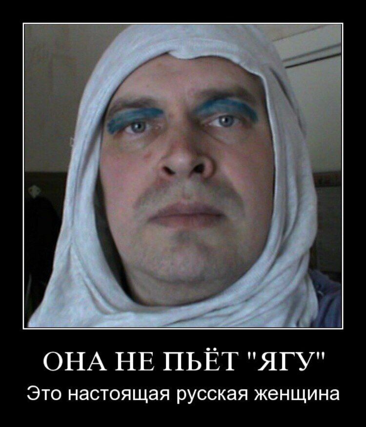 ОНА НЕ ПЬЁТ "ЯГУ" Это настоящая русская женщина