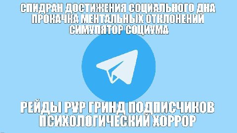 СПИДРАН ДОСТИЖЕНИЯ СОЦИАЛЬНОГО ДНА ПРОКАЧКА МЕНТАЛЬНЫХ ОТКЛОНЕНИЙ СИМУЛЯТОР A РЕЙДЫ PUP ПСИКОЛОГИЧЕСКИЙ ХОРРОР