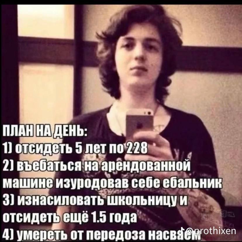 1) отсидеть 5 лет no 2) въебаться арендованной машине изуродовав себе ебальник 3] изнасиловать отсидеть еще 1.9 года 4] умереть от передоза